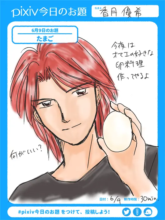 Twoucan 赤髪男子 の注目ツイート イラスト マンガ コスプレ モデル