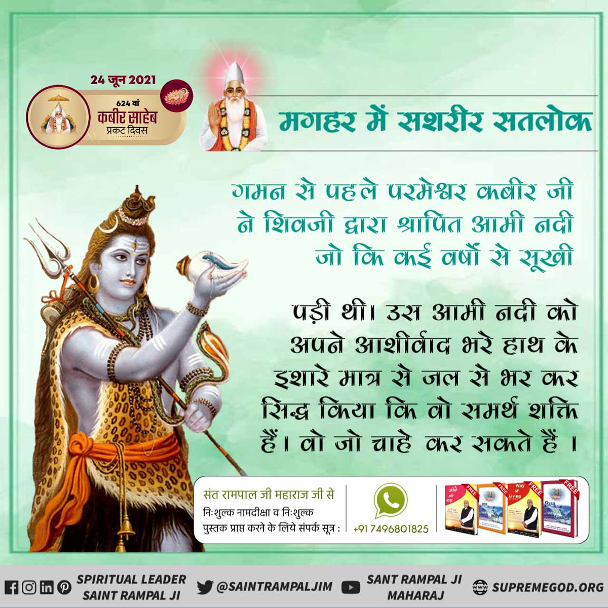 Krishdas23's tweet photo. #UnknownMiraclesOfGodKabir
Must watch Sadhna TV 📺7:30pm 
----- Saint Rampal Ji Maharaj https://t.co/CsVq1CfnjK