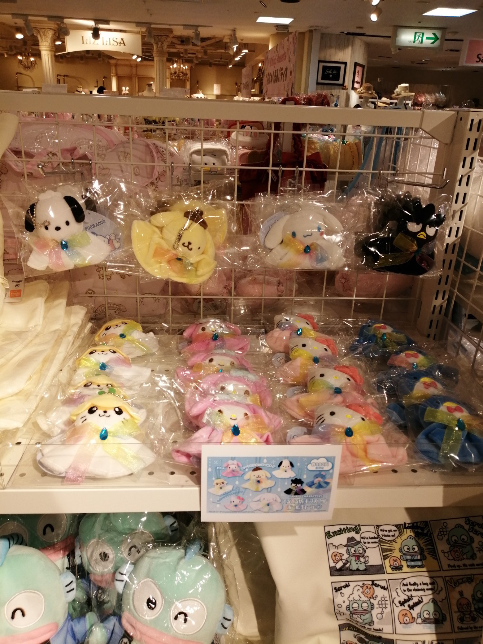 むにゅぐるみパティオ 名古屋パッセ店 入荷情報 サンリオキャラクターズ てるてる坊主マスコット おばけマスコット が入荷いたしました 雨の日も大好きなキャラクター達と一緒に過ごしませんか 近鉄パッセ５f店 むにゅぐるみパティオ
