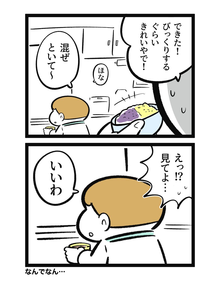 どういうこだわりなん #おもち日和 