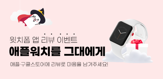 witchform's tweet photo. RT>2분아아☕

🥳앱 리뷰 이벤트📝

애플·구글스토어에 리뷰를 작성해주시면 추첨을 통해 선물을 드립니다😍

🎁기간:06.10~06.23(당발28일)
🎁선물:애플워치2개,베라20개
🎁리뷰에 윗치폼 닉네임 기재필수‼ (미기재시 참여대상제외)

애플👉https://t.co/9NMudroiwY
구글👉https://t.co/8nEok8nW5E https://t.co/ofBGZOvOwA