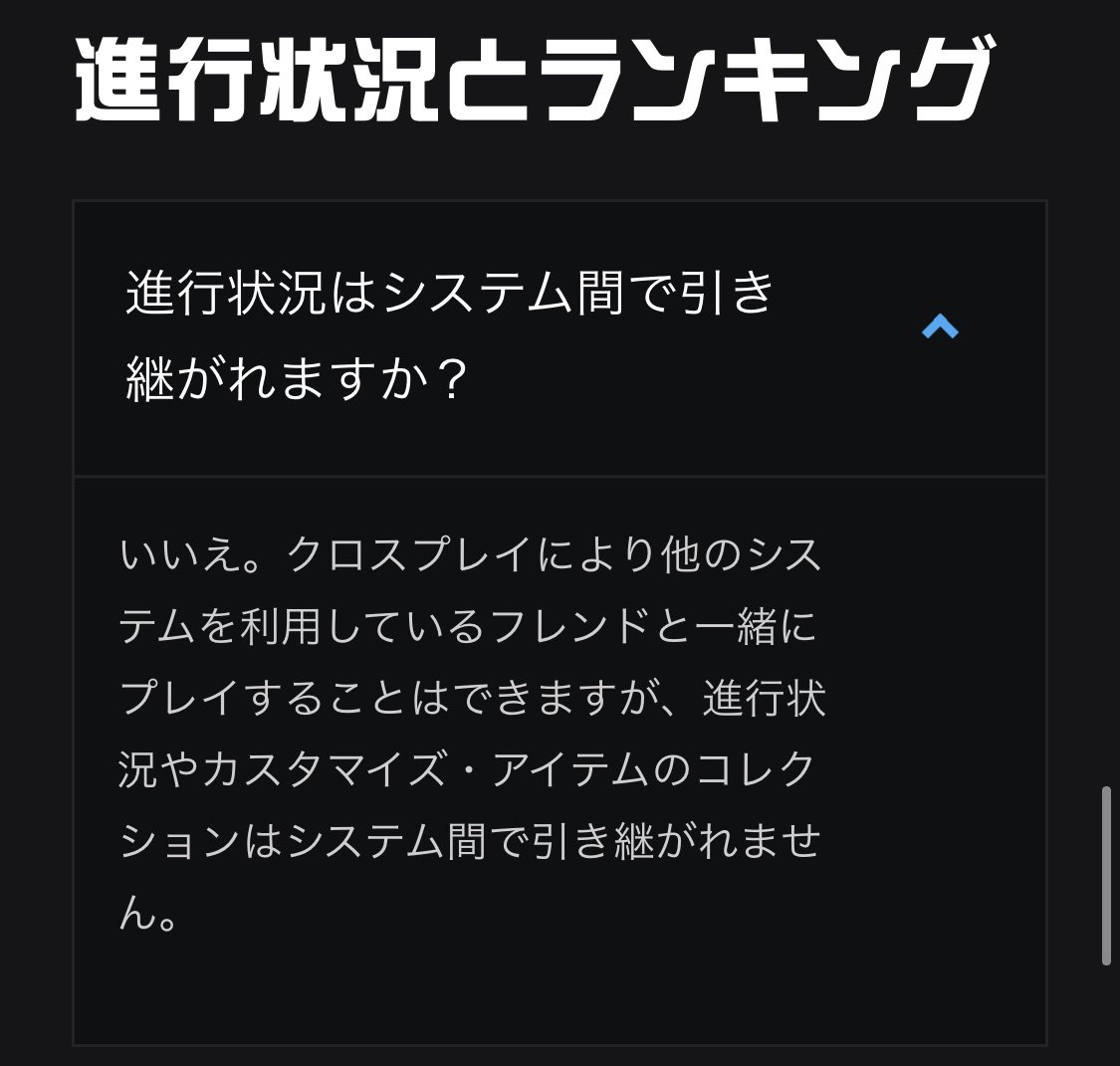 いざなぎ ぐりこ 今のapexみたいに同じorigin バトルタグ アカウントで紐付けは出来るけど Pc Ps4間のスキンの 共有化とかはないってこと