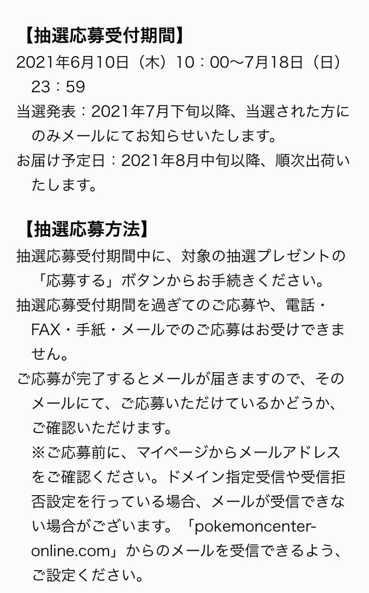 トレカ情報網x 遊戯王ポケカ専門 ポケモンセンターオンライン イーブイたちのポケモンセンター探検大作戦 キャンペーン開催中 抽選で合計300名様に オリジナルキャンパスボード 全4種 が当たります 画像1枚目 またミニゲームの景品も新しくなって