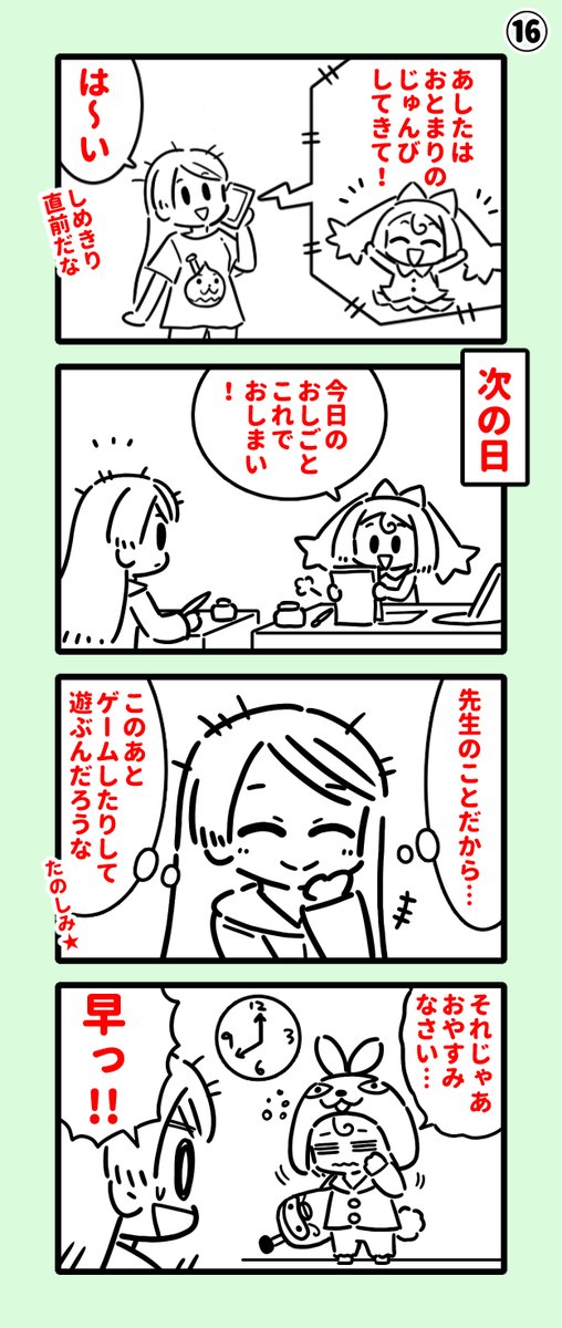 【創作】
まんがアシスタントのまんが。⑯

まとめ
https://t.co/gHMNe43gt3 