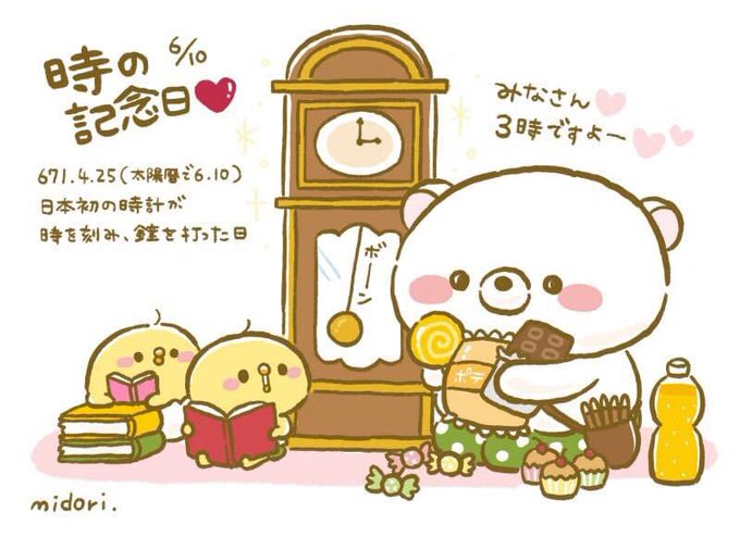 飴ちゃんのtwitterイラスト検索結果 古い順