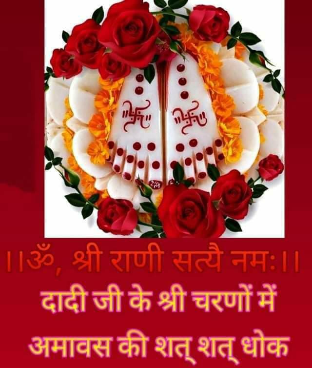 bagaria_kailash's tweet photo. 🌞 ~ आज का हिन्दू पंचांग ~ 🌞
दिनांक 10 जून 2021
दिन - गुरुवार
विक्रम संवत - 2078
शक संवत - 1943
अयन - उत्तरायण
ऋतु - ग्रीष्म 
मास - ज्येष्ठ 
पक्ष - कृष्ण 
तिथि - अमावस्या शाम 04:22 तक तत्पश्चात प्रतिपदा
नक्षत्र - रोहिणी सुबह 11:45 तक तत्पश्चात मॄगशिरा https://t.co/CgjoSaLzxJ