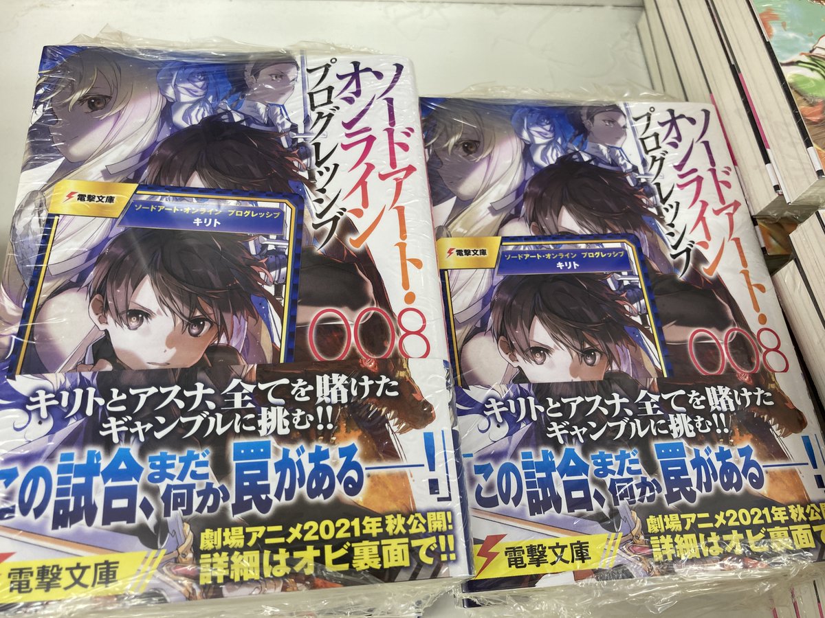 川原礫 Saop8巻6月発売 Kunori 님 트위터 川原礫 Saop8巻6月発売 Kunori 님 트위터
