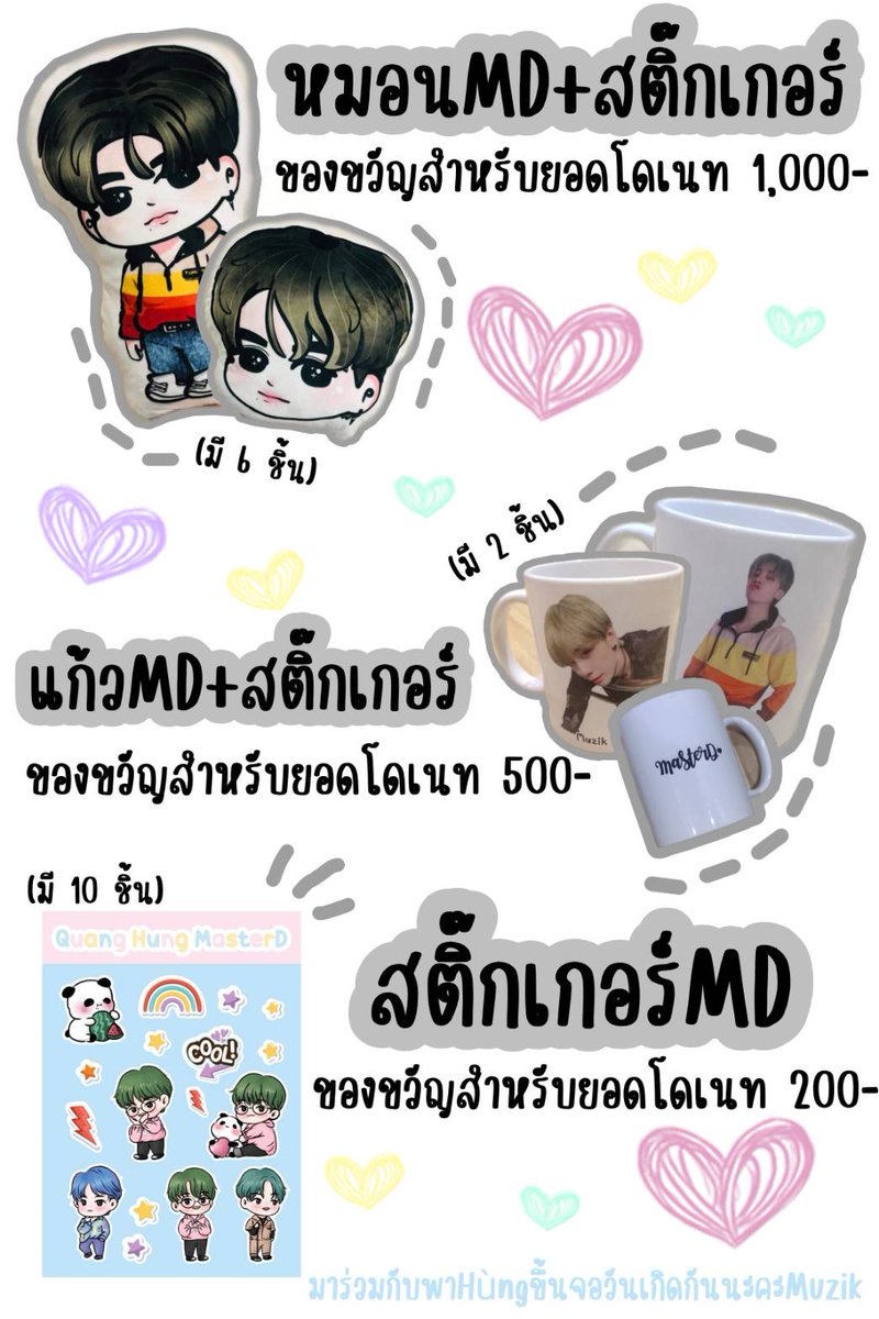 gallery_qhmd's tweet photo. 📍มีกิจกรรมดีๆมาให้ร่วมสนุกสำหรับมูซิกที่โดเนทเข้าร่วมโปรเจควันเกิดนะคะรายละเอียดในภาพเลยค่ะ 🙏ขอบคุณผู้สนับสนุนของรางวัล น้องตาและน้องเฌอ ที่มาช่วยโปรเจควันเกิดในครั้งนี้นะคะ🦌💙ของแจกน่ารักมากๆเลย🥰 @masterdfcThai   #quanghungmasterd #MasterDBirthdayProject https://t.co/Onrzj72S9V