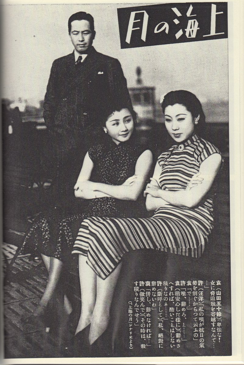 上海で東宝の偽装中国映画制作に関わった台湾出身の映画理論家劉燦波の