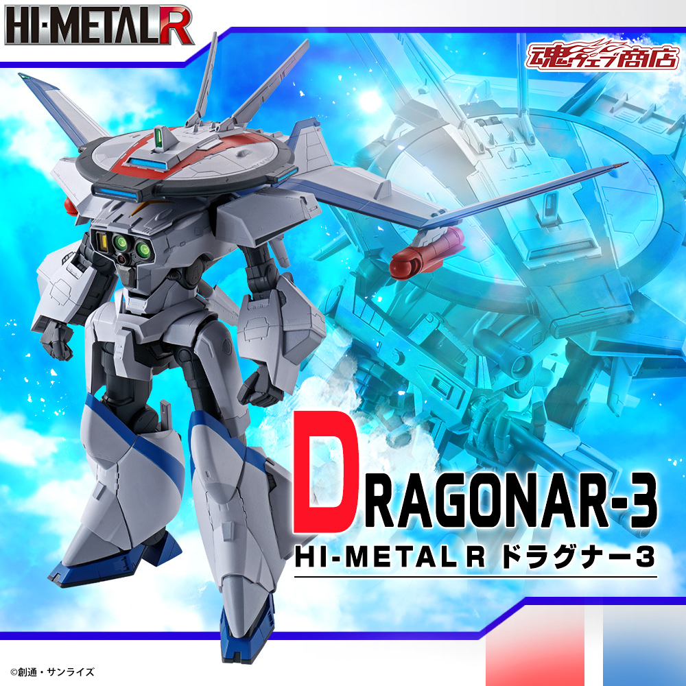 HI-METAL R D-1 D-2 D-3 セット | reddoorpediatric.com