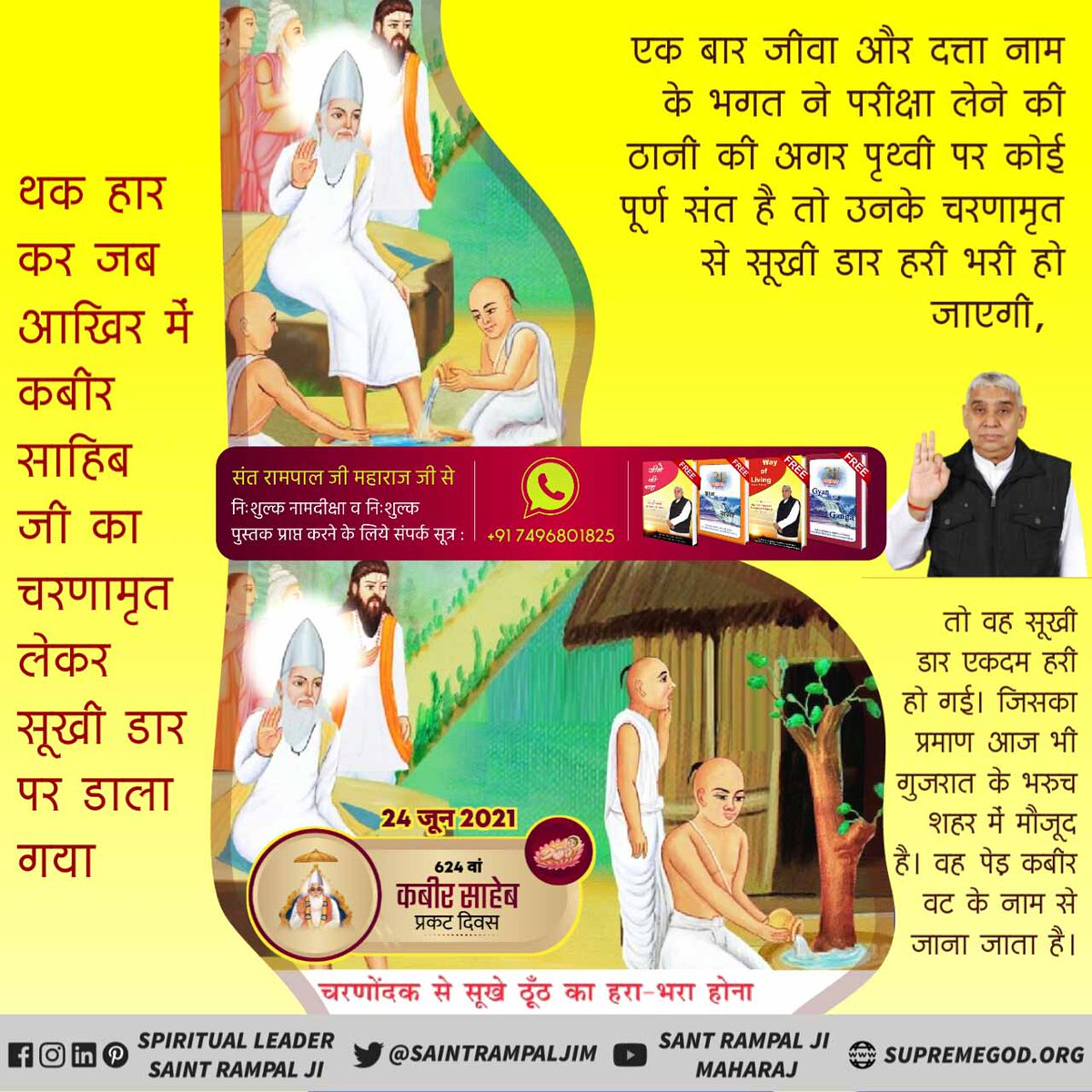 Bijendradass's tweet photo. #UnknownMiraclesOfGodKabir
Kabir Prakat Diwas 24 June https://t.co/EV18VaMuGF
