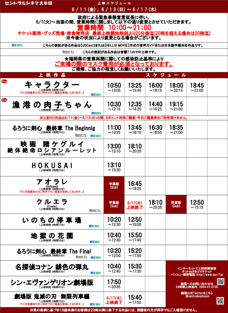 セントラルシネマ大牟田 Centralkankoom טוויטר