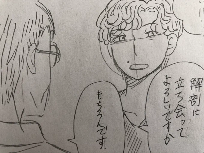 404×アンナチュのクロスオーバー漫画、再開しました!! 