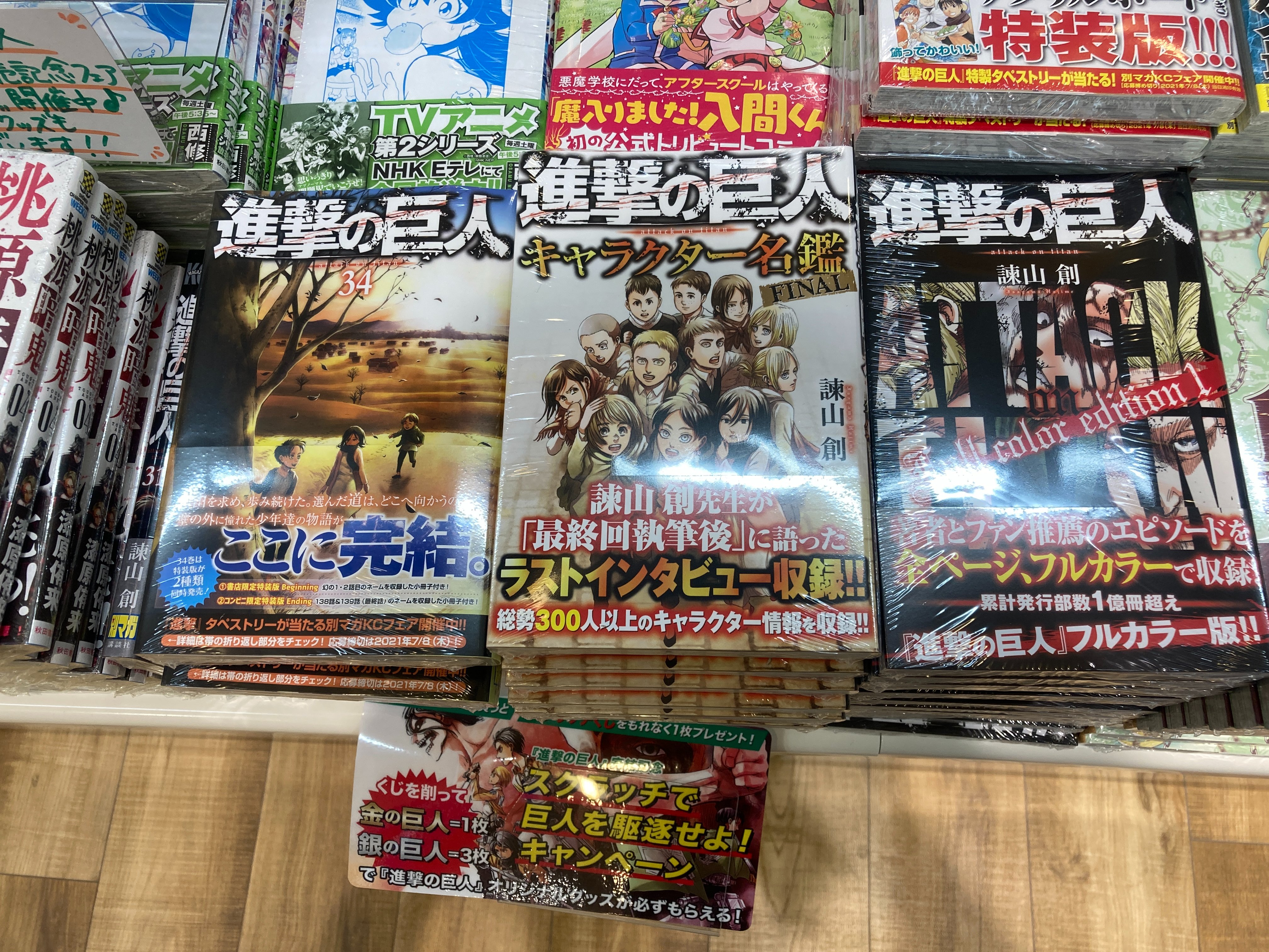 Twitter 上的 アニメイト高松 うどん県 11時 時 丸亀町ｸﾞﾘｰﾝ西館3f営業中 書籍入荷情報 進撃の巨人 キャラクター名鑑 Final 進撃の巨人 Full Color Edition 1巻 入荷しましたうどんー 最終巻発売記念フェアやスクラッチで巨人を撃破せよ キャンペーン