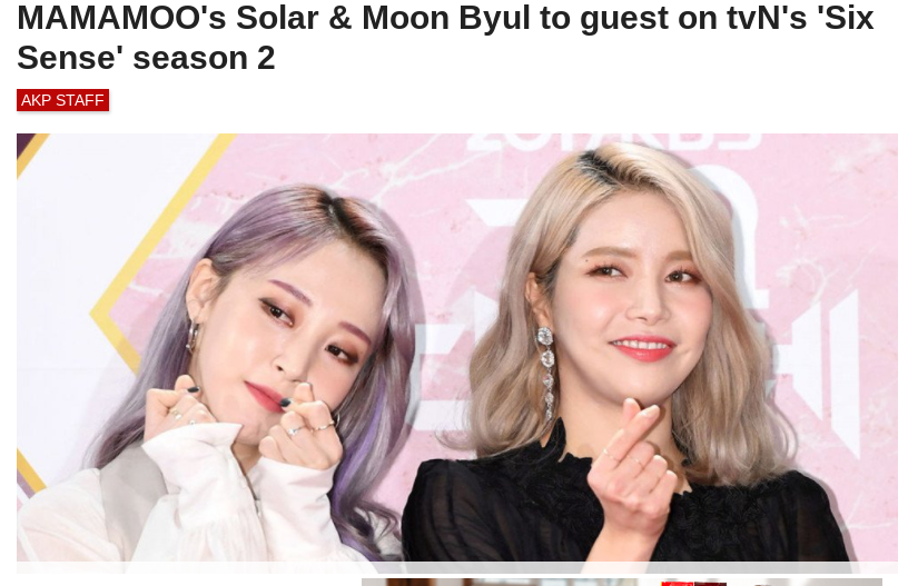 MAMAMOO's Solar &amp; Moon Byul to guest on tvN's Sixth Sense S2 😍