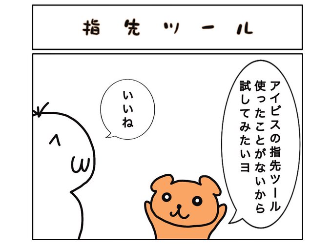 4コマ漫画のtwitterイラスト検索結果