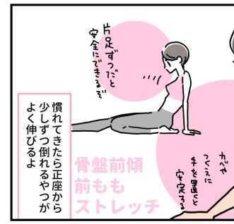 このポーズちょっと難しめです!
仰向けがむずかしければ、片足正座から上半身を少しずつ倒すとストレッチ負荷調整しやすいですよ〜!! https://t.co/GbDL3xpwdv