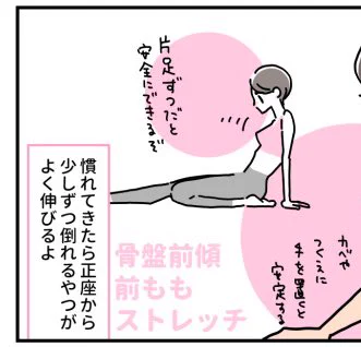 このポーズちょっと難しめです!
仰向けがむずかしければ、片足正座から上半身を少しずつ倒すとストレッチ負荷調整しやすいですよ〜!! https://t.co/GbDL3xpwdv 