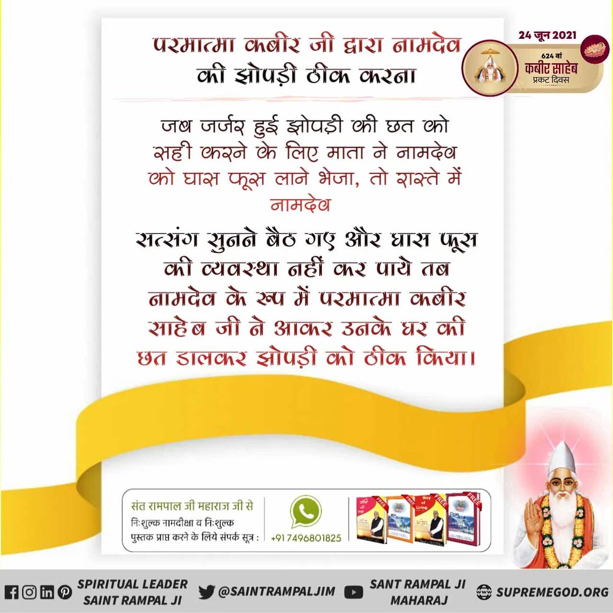 Ss Ss Y S L ĥ L I I S Tweet Unknownmiraclesofgodkabir Making The Roof Of Namdev S Hut Lord Kabir Made The Rooftop Of His Hut By Miracle For To Take