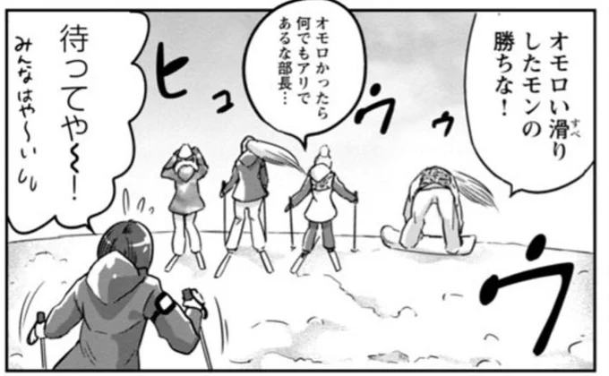 本日 #マンガクロス にて
#ベタブミガールズ 6話更新です
https://t.co/UmrTVjG13x
今回は「六甲山スノーパーク」をご紹介。スタッフ様に元シビック乗りがおられます…笑
https://t.co/1B8WEp2qJP
よろしくお願いします。
#六甲山スノーパーク
#GREENIA
#大阪MADファミリー 