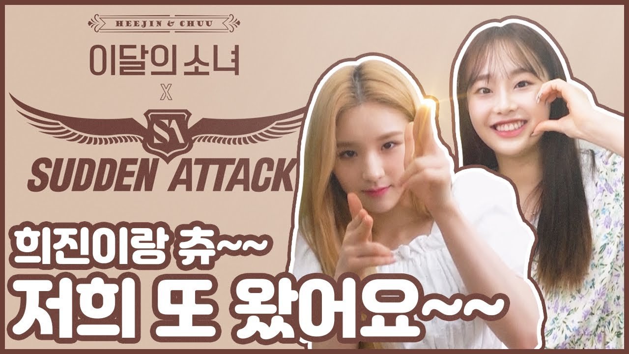 221228 Characters of the Month for FPS game Sudden Attack revealed for  Jan 2023 ft. Chuu & Jo Yuri : r/LOONA