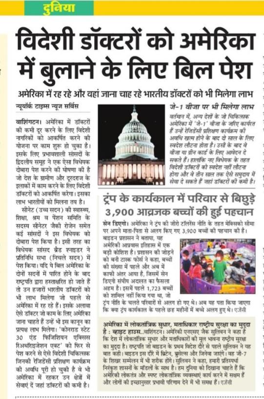 Vikeyfauji's tweet photo. @AiimsU @DrPankajKGulati हमारे engineers ले गया USA, अब डॉक्टर्स को ले जाने की तैयारी है
अब तो जागो सरकार
@NMC_IND @PMOIndia
@MoHFW_INDIA
@drharshvardhan
#SAVEFMG https://t.co/yX6XEeDejp