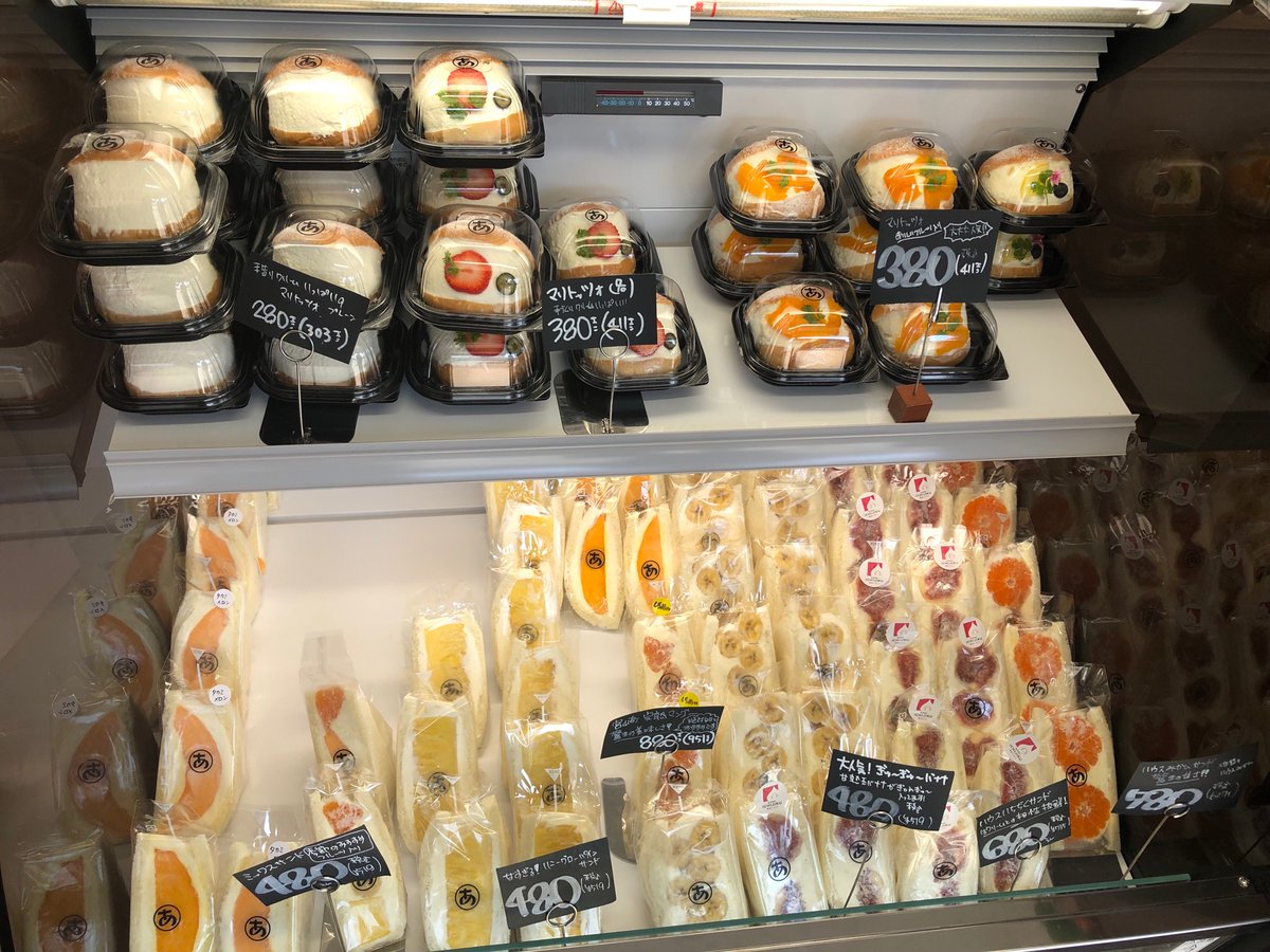 マインド堀江店 本日はフルーツサンドゆとりがあります クリームたっぷりマリトッツォとても美味しいです デトックスウォーターの試飲もありますので是非ともお飲みになって下さい 暑いです のでお気を付けて下さいませ マインド堀江 浦安