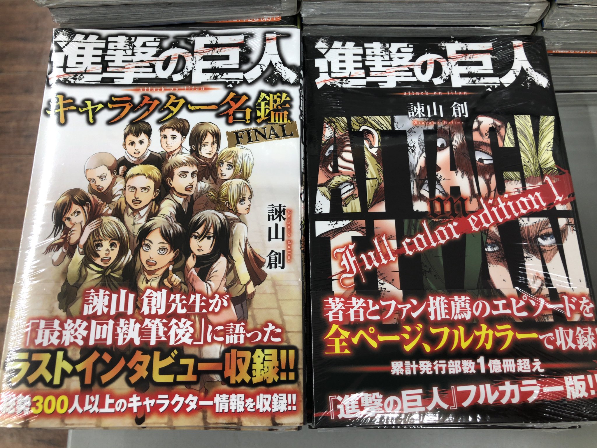 ブックステーションサカイ東寺町店 進撃の巨人 Full Color Edition 1 進撃の巨人 キャラクター名鑑 Final 本日ダブルで着弾 進撃の世界をさらに楽しめる逸品 34巻と一緒にぜひお買い求めください サカイ さかほん T Co