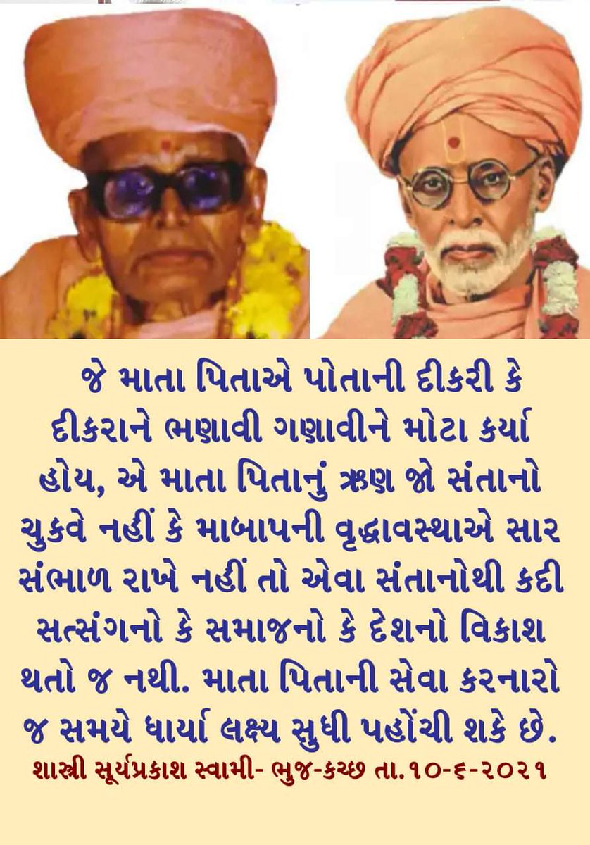 suryaswamiji's tweet photo. #Satsangapps #Mabap #Prerana #Prerak #Swaminarayan #सत्संग #सूर्यप्रकाश #सूत्रो #suryaprakash #Sutra #satsang #shastri #Quote https://t.co/s1CbXAcqDX