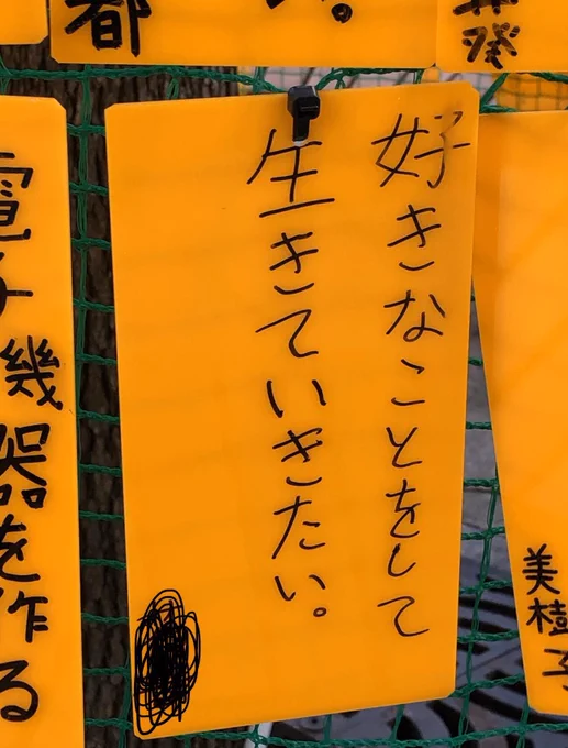 夢の日ですか。私の夢はこれですね #夢の日 