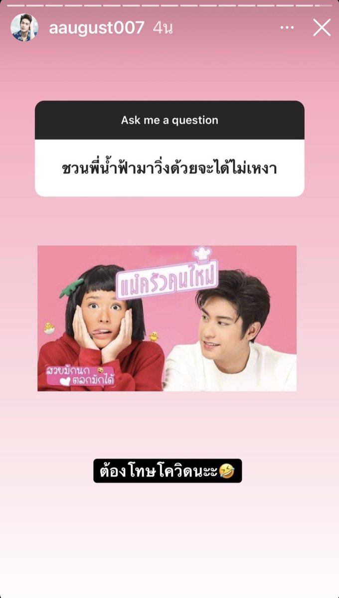 กรี๊ดดดดดดดด ด้วยคน งั้นโควิดหมดไปต้องไปวิ่งด้วยกันนะ 😁 กัสฟ้าonly #ออกัสน้ำฟ้า