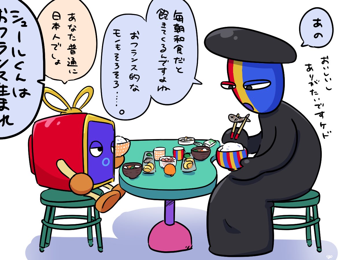 シュ─ルくん……… 