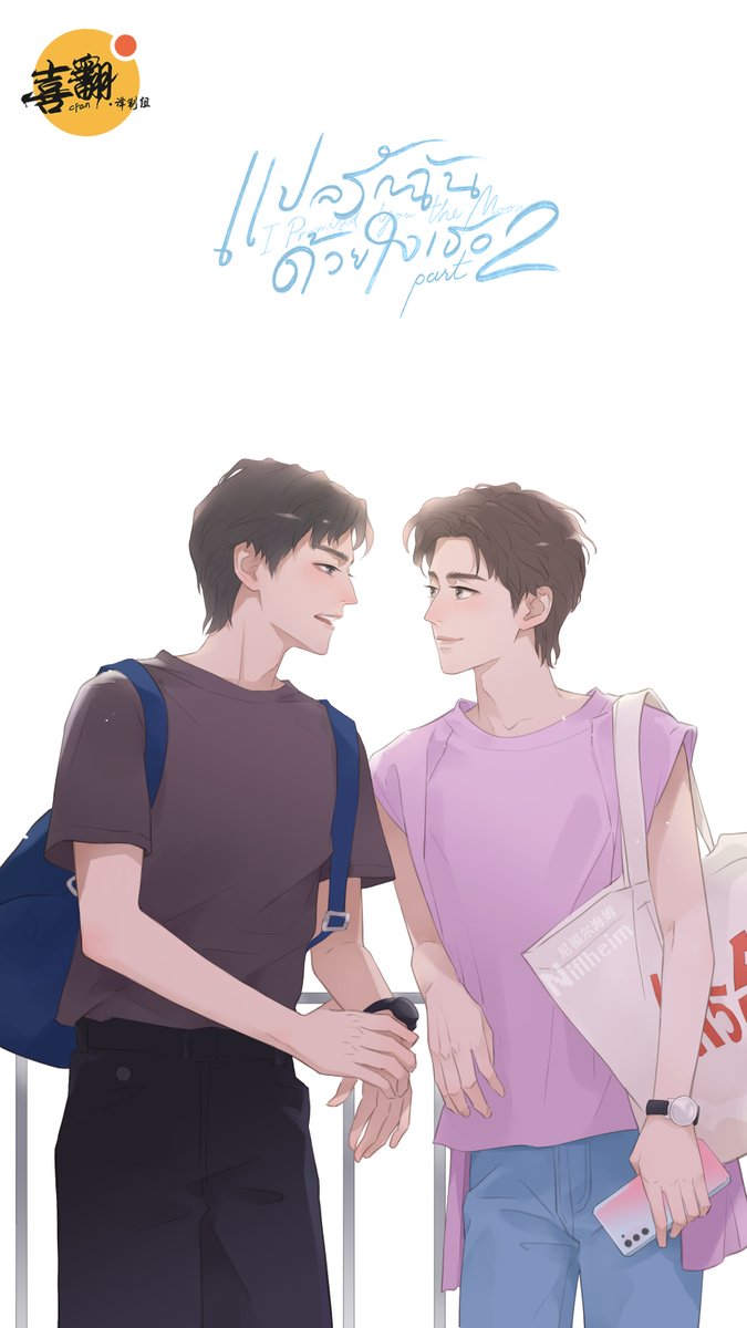 cfangroup's tweet photo. #แปลรักฉันด้วยใจเธอPart2 Teh &amp; Oh❤️ https://t.co/pGfMeyMNw1
