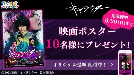 フジテレビコンテンツストア S Tweet 本日公開 映画キャラクター 会員限定 映画ポスター B2 プレゼント 応募方法 コンテンツストアに会員登録 応募フォームから応募 期間 6 23 59〆 応募はコチラ 菅田将暉 Fukase Sekainoowari
