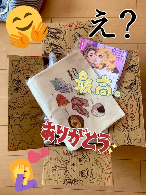 愛しのりおしゃんからお荷物届いたんですけど即死😂😭😂😭💕💕💕
まさかのスミコォオ!!!!!!!!ダンボール永遠にとっとくやつ🤦‍♀️✨
念願のりおしゃんの御本とサコッシュ!!!!!!!!!🔥🎴グッズとご当地グルメもーーッ!!!!!!!!
ありがとうりおしゃん……✨堪能します…✨ 