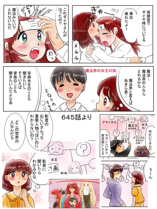 アイムソーリーのtwitterイラスト検索結果