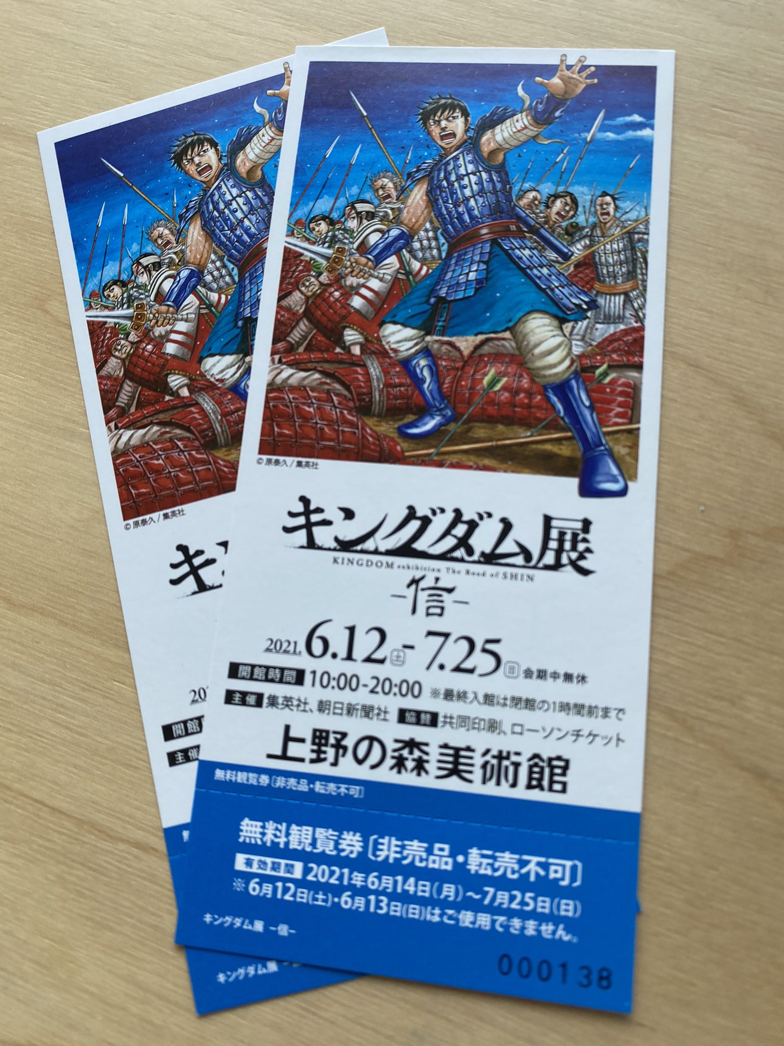 笠原 真樹 真 群青戦記2巻6 18発売 真 群青戦記 本日発売のヤングジャンプに真 群青戦記17話がセンターカラーで載ってます コミックス2巻は6月16日発売です よろしくお願いします そしてキングダム展が今週末6月12日から開催という事で