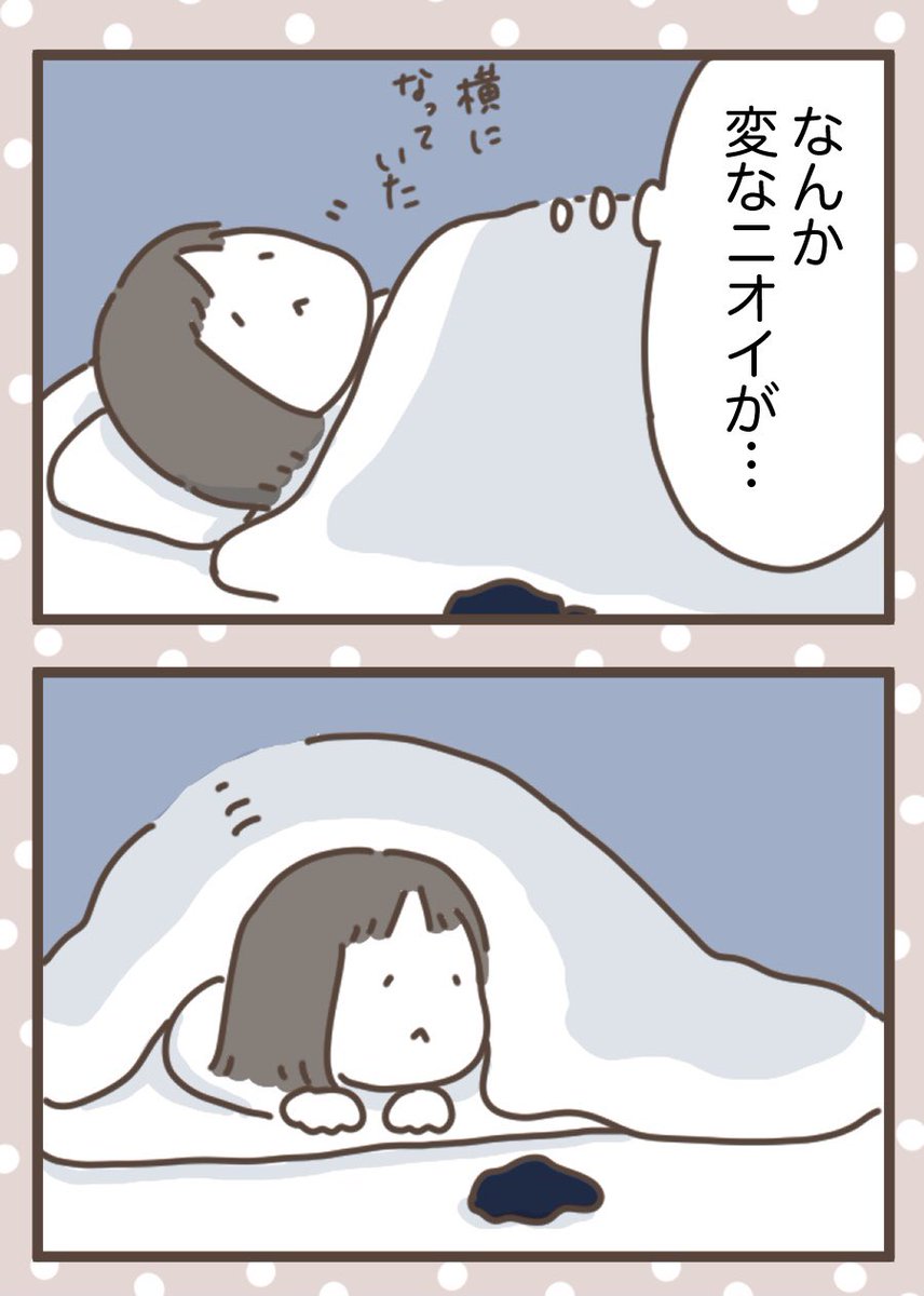 すごかった
 #ボンヤリエッセイ漫画 