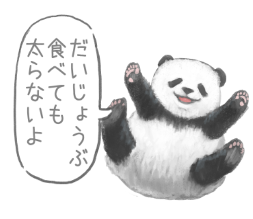 お昼だよ🐼 