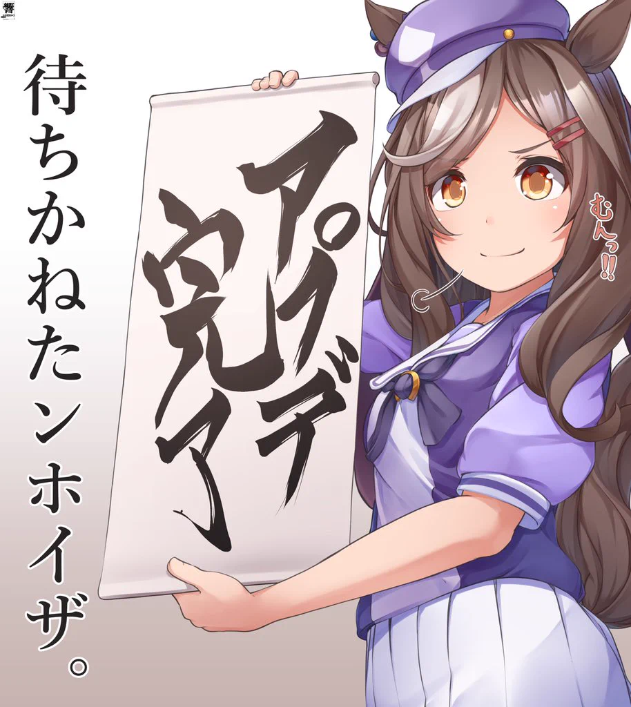 ウマ娘プロジェクト公式アカウント on X: 