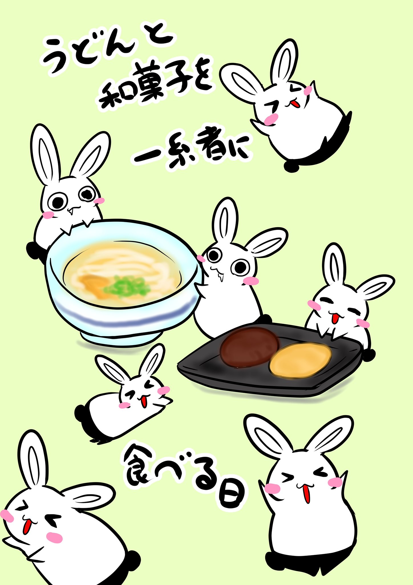 うどんと和菓子を一緒に食べる日 Twitter Search Twitter