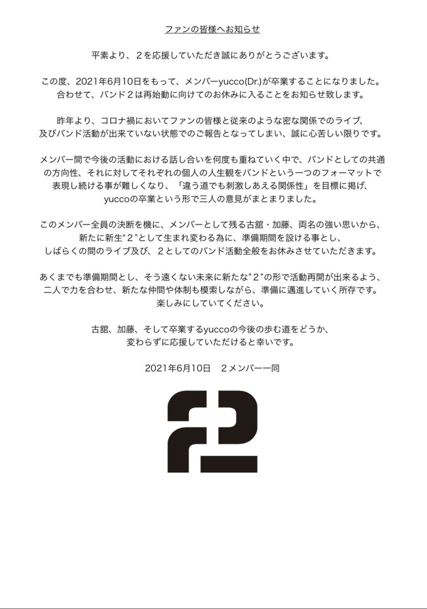 2 2 Band Official Twitter 2 2 Band Official Twitter