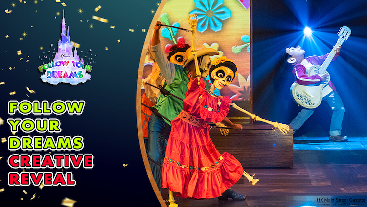hkmsg912's tweet photo. Follow Your Dreams Creative Reveal丨Hong Kong Disneyland
Enjoy:https://t.co/3OfuipvmrX
#HKDisneyland #HongKongDisneyland #FollowYourDreams #CastleShow #CastleOfMagicalDreams #15MagicalDreams #Coco #Miguel #Zootopia #香港迪士尼樂園 #15週年奇妙慶典 #奇妙夢想城堡 https://t.co/alx2mLXAXR
