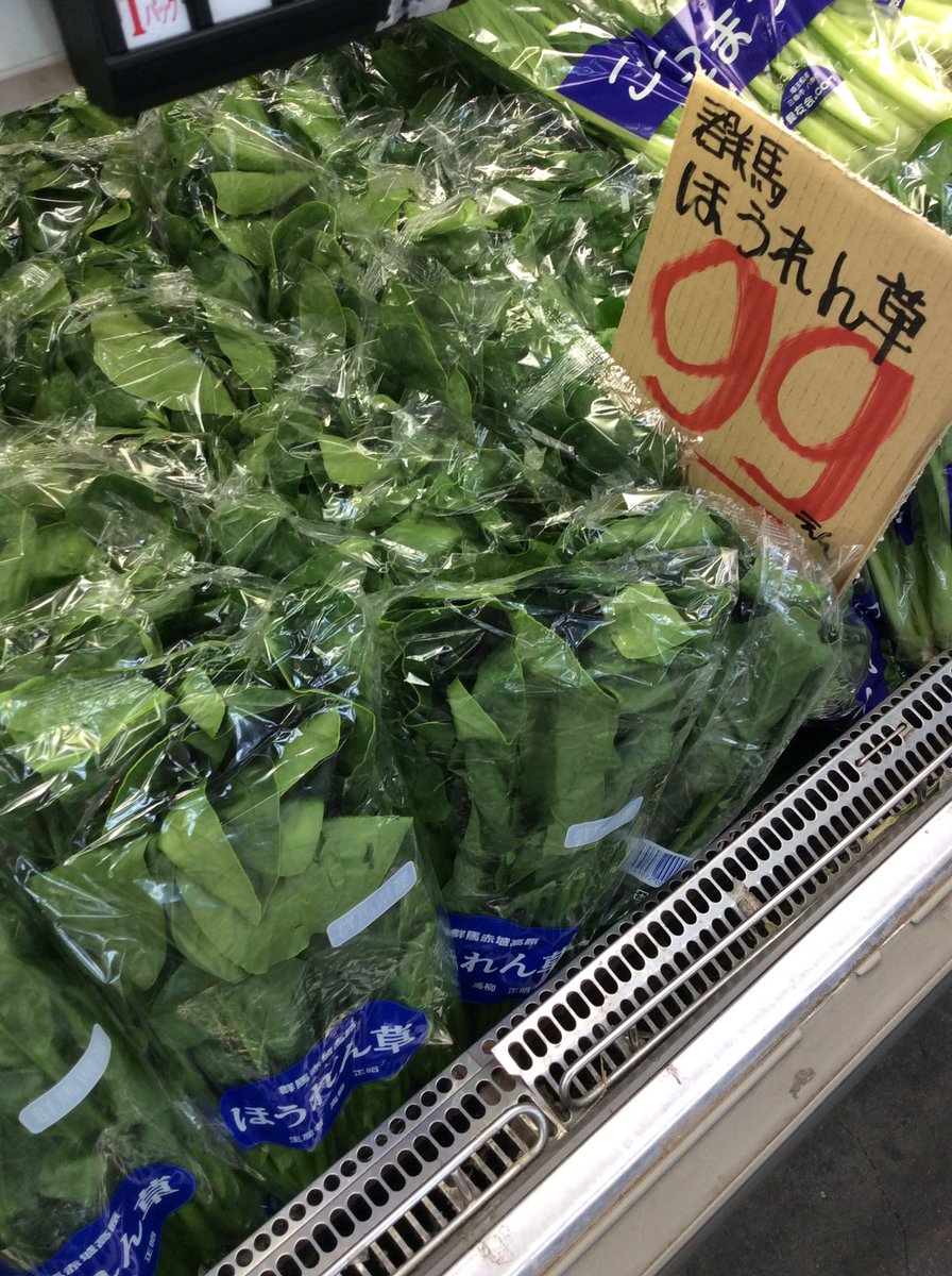 マインド堀江店 على تويتر 青果コーナーから サニーレタス79円 サンチュ3パック99円 サラダ菜4袋100円 ほうれん草99円 お買得です マインド マインド堀江店 浦安 サニーレタス サンチュ サラダ菜 ほうれん草 マインド堀江店 على تويتر 青果コーナーから サニーレタス79円 サンチュ3パック99円 サラダ菜4袋100円 ほうれん草99円 お買得です マインド マインド堀江店 浦安 サニーレタス サンチュ サラダ菜 ほうれん草