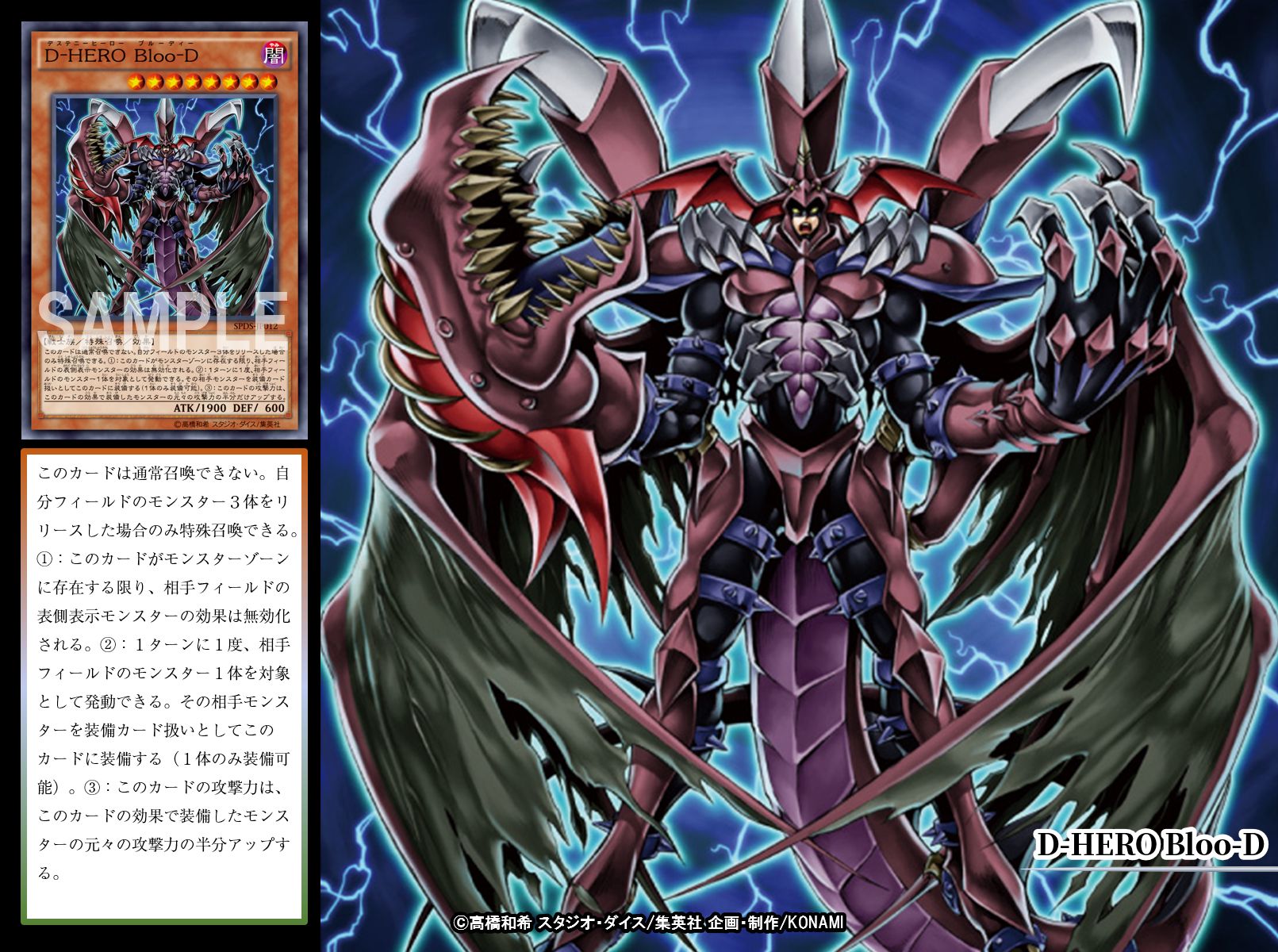 公式 遊戯王ocg 本日の遊戯王 Ocgカード紹介 こちらのカードが登場したのは約14年前 ここで みんなにお願い こちらの D Hero Bloo D を持っている もしくはこちらのカードか D Hero テーマが好きだったら いいね を押してほしいぞ 公式 遊戯王ocg 本日の遊戯王 Ocgカード紹介 こちらのカードが登場したのは約14年前 ここで みんなにお願い こちらの D Hero Bloo D を持っている もしくはこちらのカードか D Hero テーマが好きだったら いいね を押してほしいぞ