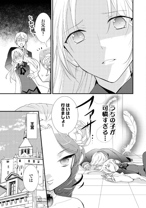 Twitter 上的 アルファポリス レジーナweb漫画 転生令嬢は庶民の味に飢えている 第17話を公開しました 王宮でのパーティーに参加するクリステア 友達を作ろうと意気込むが T Co 5qiktc9ehf アルファポリス T Co 7mzxeu7s70 Twitter