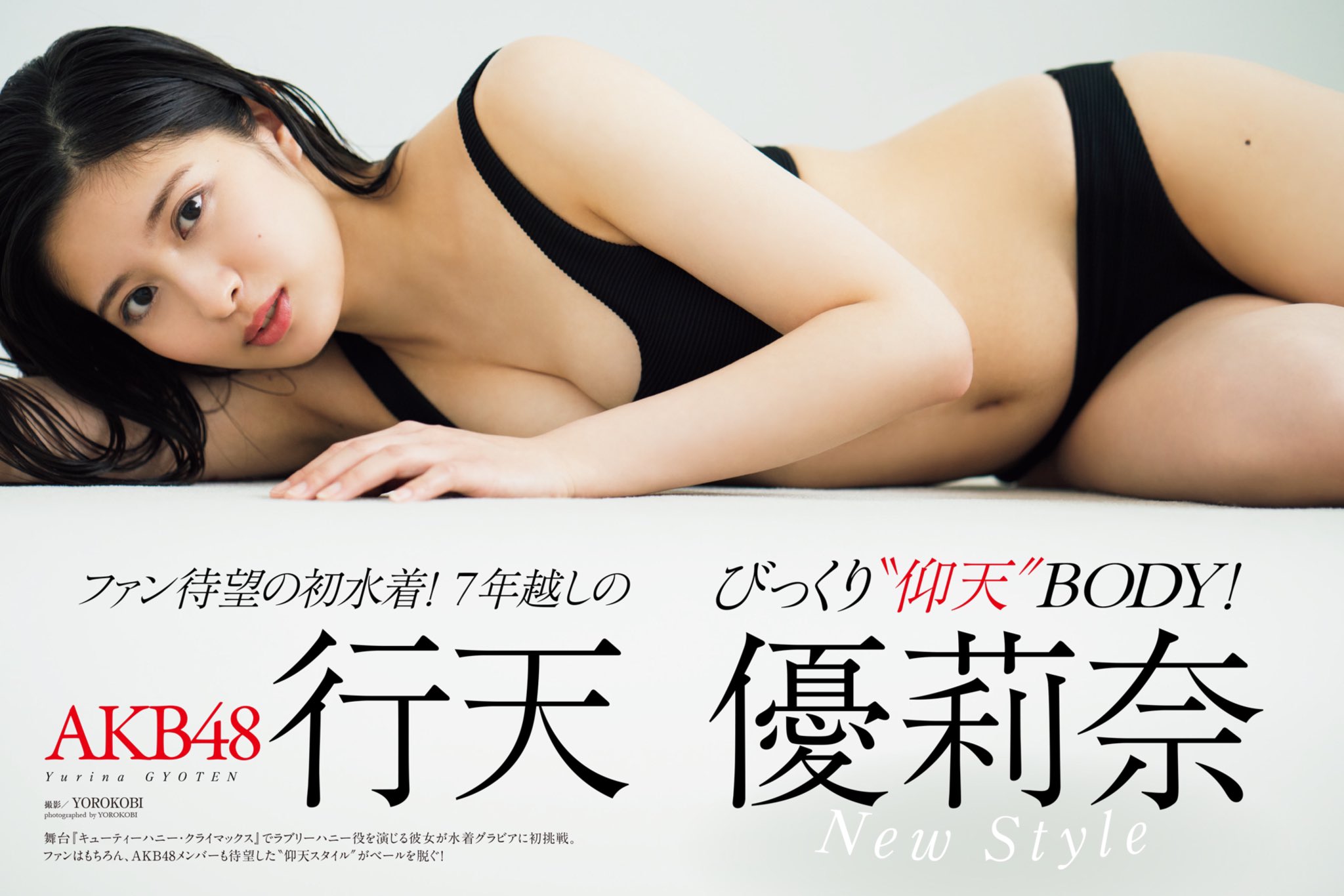 AKB48の初水着写真集