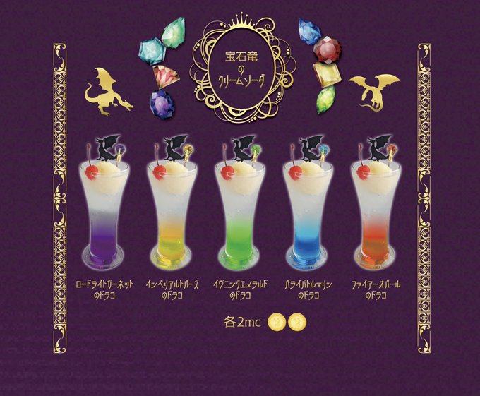 クリームソーダ 高画質 のtwitterイラスト検索結果 古い順