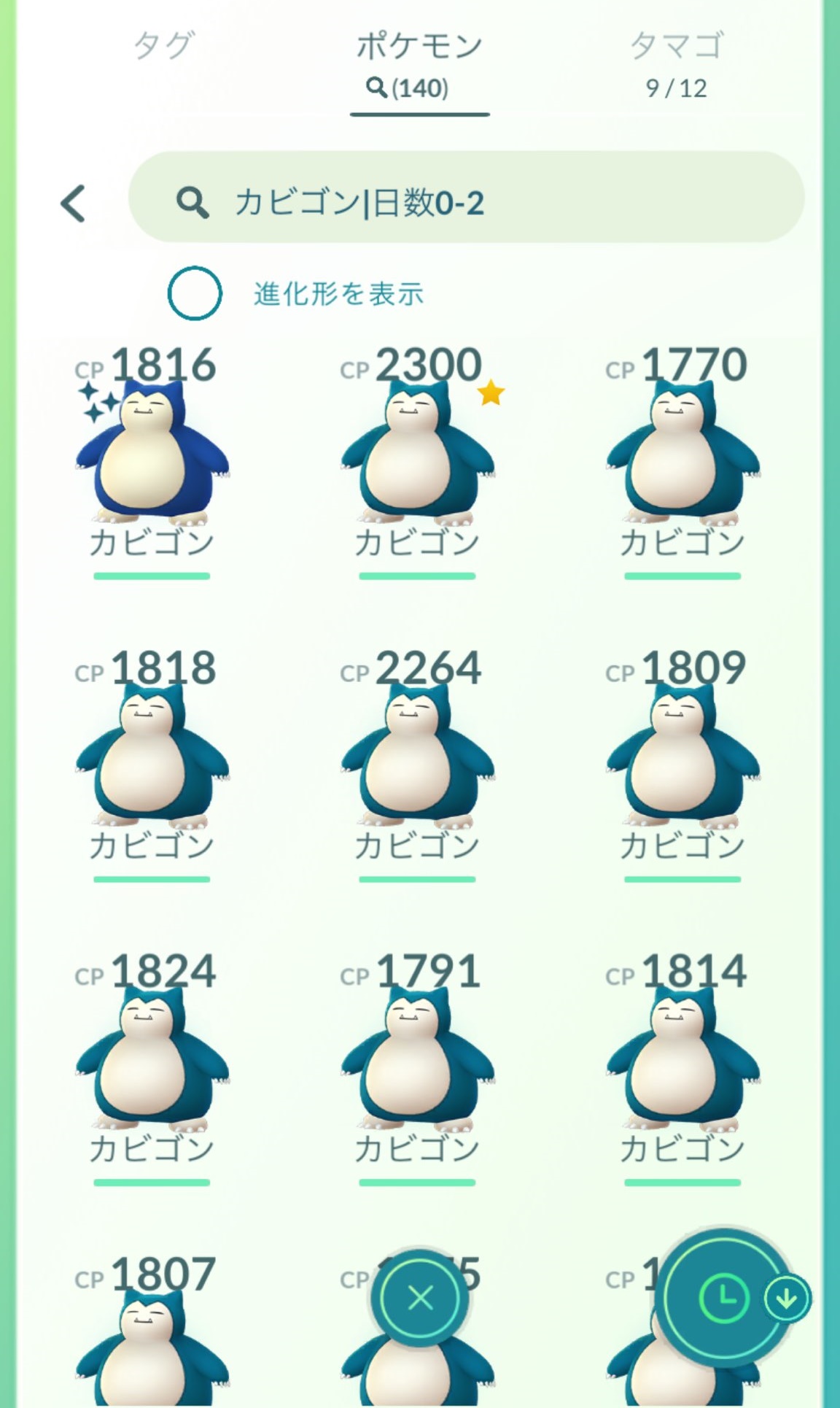 ポケモンgo攻略情報 ポケマピ 色違いカビゴン出現状況調査 現時点の集計では 約0 7 となっています 結構絞られているかもしれませんね こちらは 今のところ1匹 140回です みなさんの途中経過も ぜひ投稿してください 調査 みなさんの結果