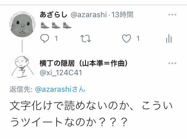 あざらし على تويتر Xi 124c41 あら 文字化けしてますか アザラシ絵文字だったんですよ T Co Hwmqqxu38e تويتر
